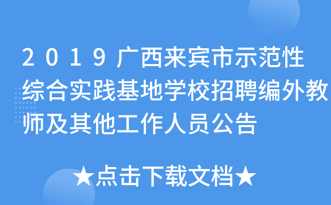 2019VeʾԾCό`،W(xu)УƸ̎ˆT