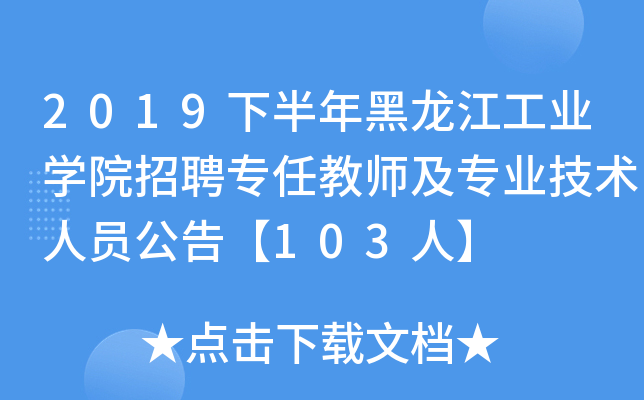 2019°I(y)WԺƸν̎I(y)gˆT桾103ˡ