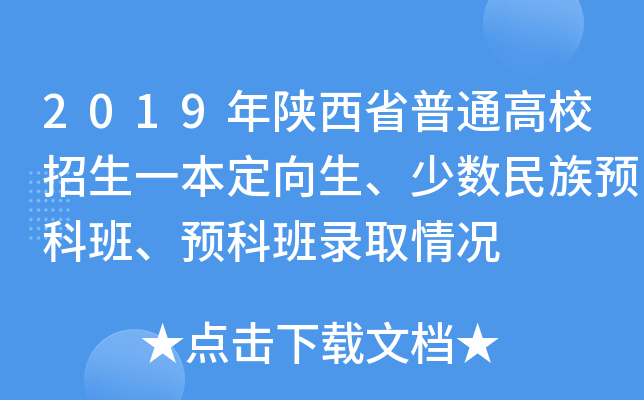 2019ʡͨУһٔ(sh)AưAưȡr