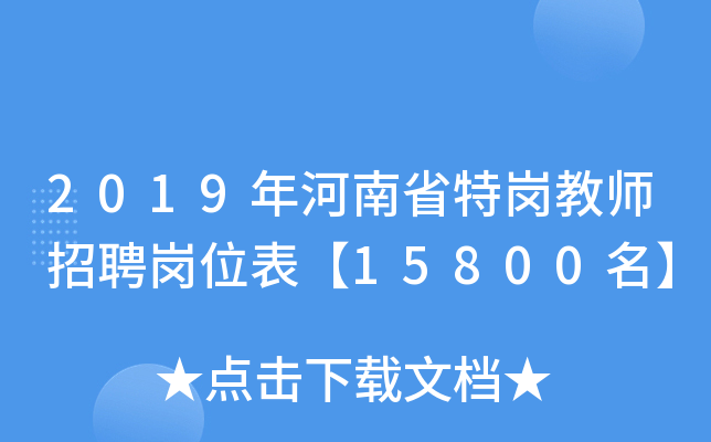 2019ʡ؍̎Ƹλ15800
