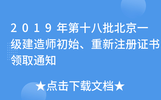2019ʮһ(j)쎟ʼע(c)CI(lng)ȡ֪ͨ