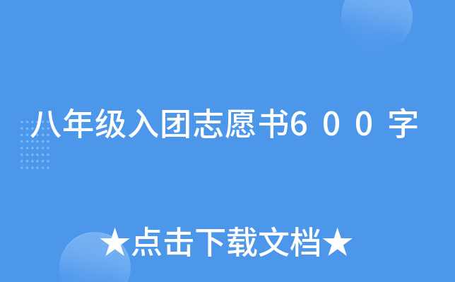 꼉F(tun)־Ը600