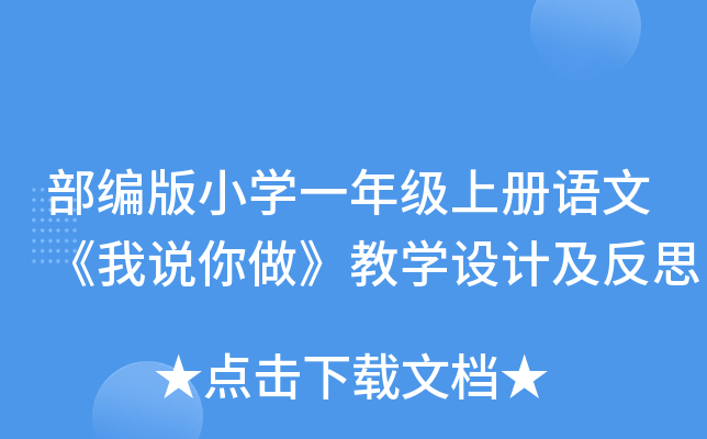 СW(xu)һ꼉(j)σ(c)Z(y)ġf(shu)̌W(xu)O(sh)Ӌ(j)˼