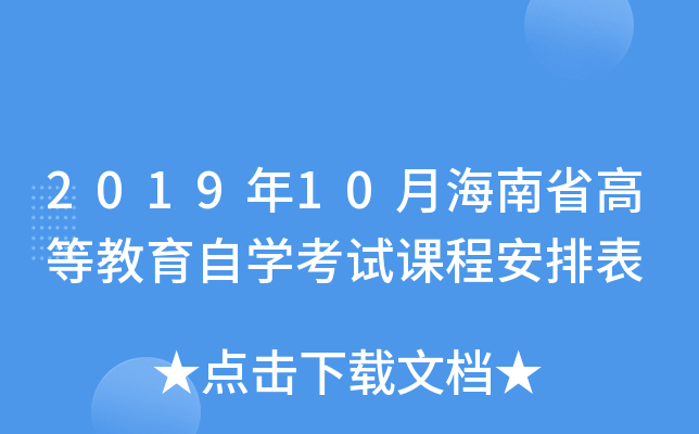 201910ºʡߵȽԌWԇn̰ű