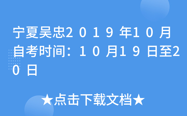 ��������2019��10���Կ�ʱ�䣺10��19����20��