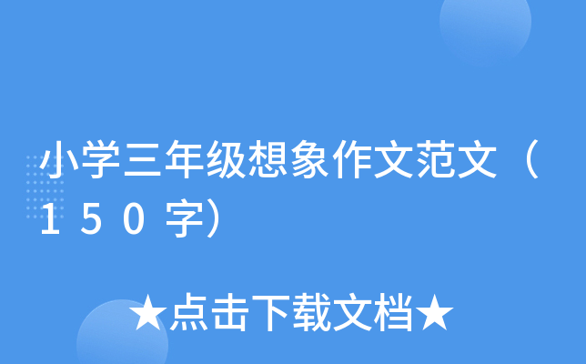 СW꼉ķģ150֣