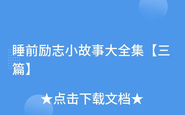 ˯ǰ־С´ȫƪ
