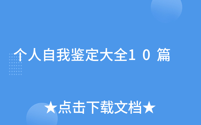 bȫ10ƪ
