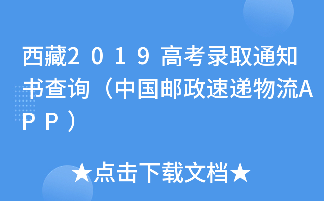 2019߿ȡ֪ͨԃЇ]fAPP