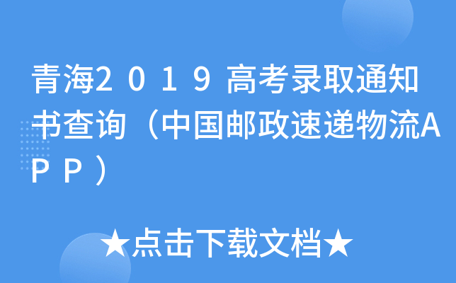 ຣ2019߿ȡ֪ͨԃЇ]fAPP