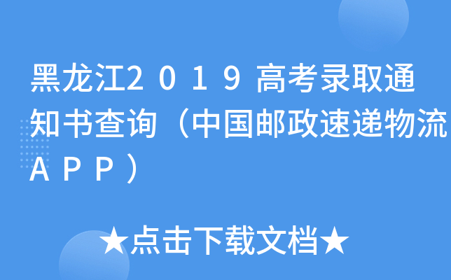 2019߿ȡ֪ͨԃЇ]fAPP