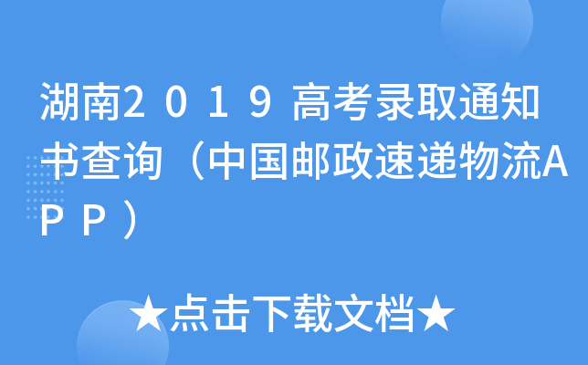 2019߿ȡ֪ͨԃЇ]fAPP