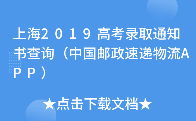 Ϻ2019߿ȡ֪ͨԃЇ]fAPP