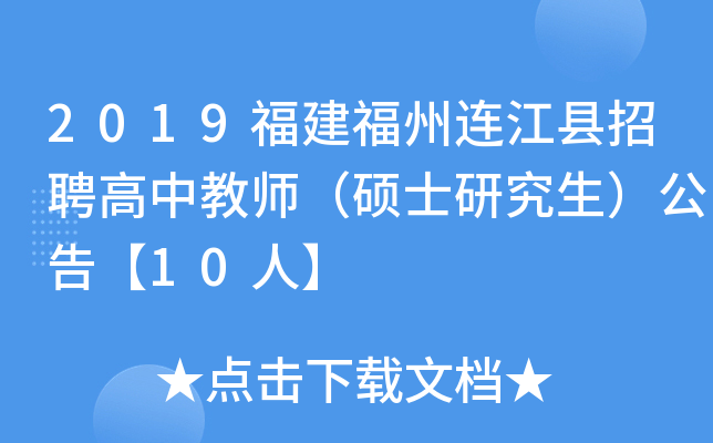 2019BhƸн̎Tʿо桾10ˡ