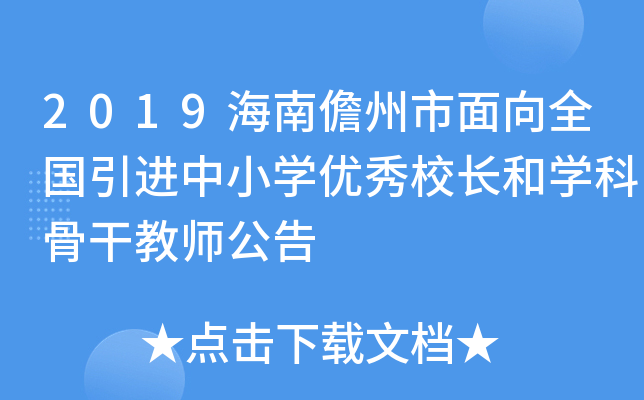 2019ȫMСW(xu)(yu)УL͌W(xu)ƹǸɽ̎