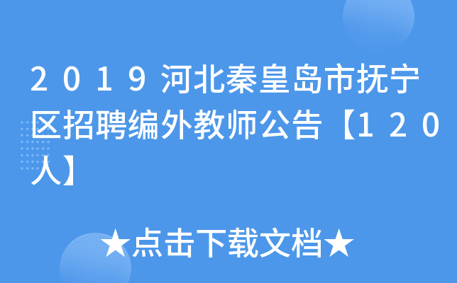 2019ӱػʍuГጎ^(q)Ƹ̎桾120ˡ