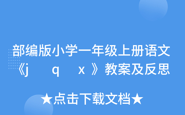 СW(xu)һ꼉σZġj q x̰˼