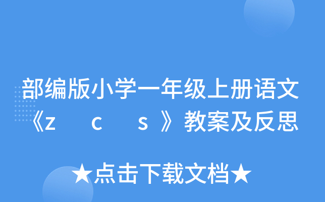 СW(xu)һ꼉σZġz c s̰˼
