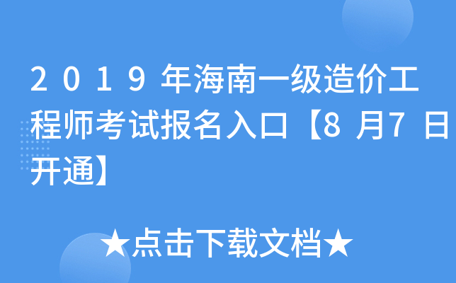 2019꺣һ(j)r(ji)̎ԇ(bo)ڡ87_ͨ