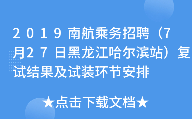 2019Ϻ˄(w)Ƹ727պIվ(f)ԇY(ji)ԇbh(hun)(ji)