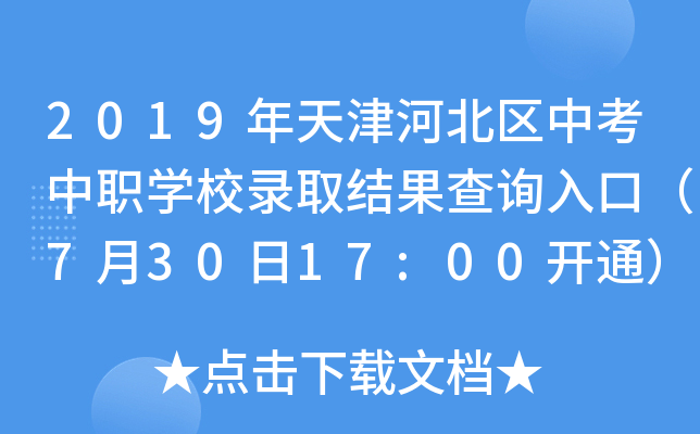 2019ӱ^(q)пWУȡY(ji)ԃ?ni)ڣ?3017:00_ͨ