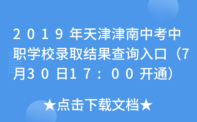 2019пW(xu)УȡY(ji)ԃ?ni)ڣ?3017:00_(ki)ͨ