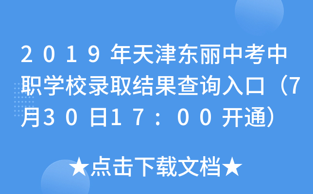 2019|пW(xu)УȡY(ji)ԃ?ni)ڣ?3017:00_ͨ