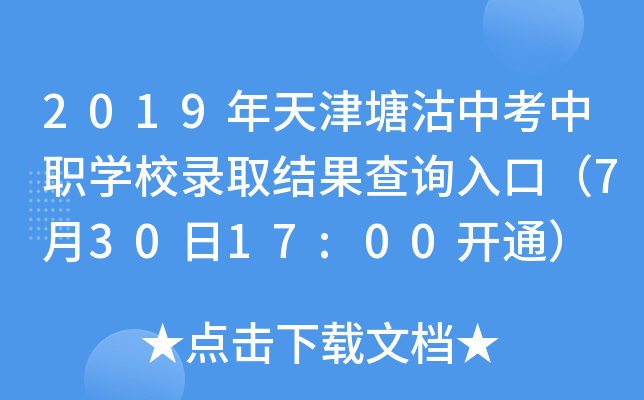 2019пW(xu)УȡY(ji)ԃ?ni)ڣ?3017:00_ͨ