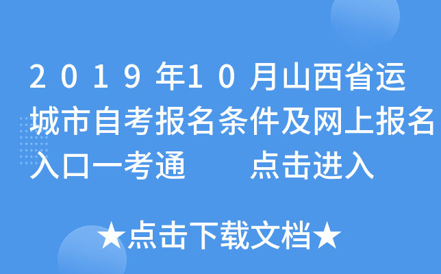 201910ɽʡ\ԿlW(wng)ψһͨ  cM
