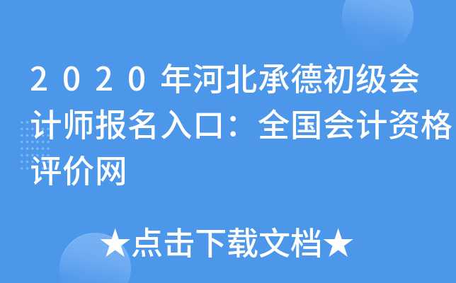 2020��ӱ��е³������ʦ������ڣ�ȫ������ʸ�������