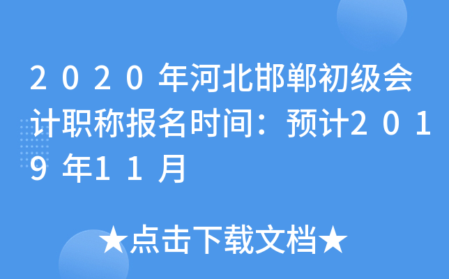 2020��ӱ������������ְ�Ʊ���ʱ�䣺Ԥ��2019��11��