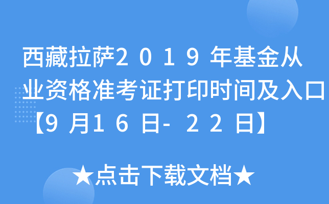 _2019ĘI(y)Y(zhn)Cӡr(sh)gڡ916-22ա