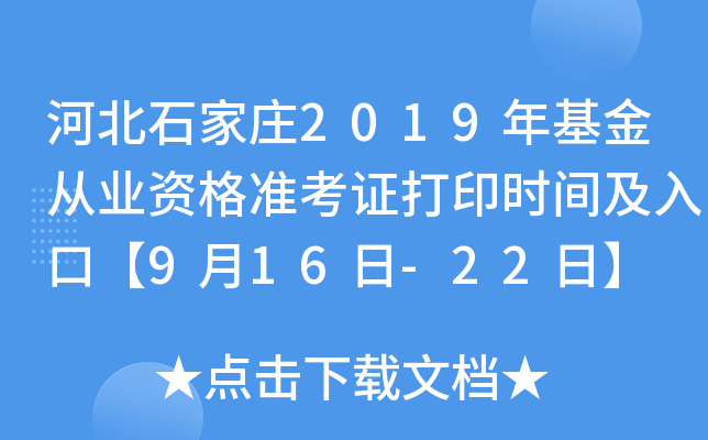 ӱʯf2019ĘI(y)Y(zhn)Cӡrgڡ916-22ա