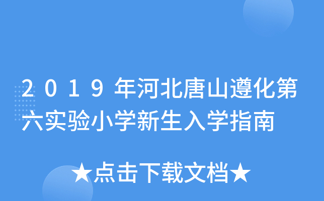 2019ӱɽ񻯵СW(xu)W(xu)ָ