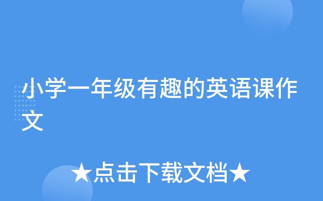 СW(xu)һ꼉ȤӢZn