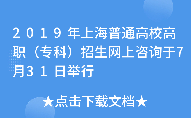 2019ϺͨУƣW(wng)ԃ731e