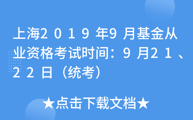 Ϻ20199»ĘI(y)Yԇrg92122գy(tng)