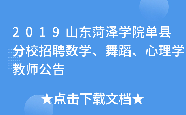 2019ɽ|ʝɌW(xu)ԺοhУƸ(sh)W(xu)赸W(xu)̎