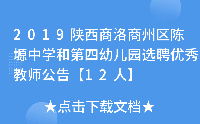 2019݅^(q)ܫЌW͵׃@xƸ(yu)̎桾12ˡ