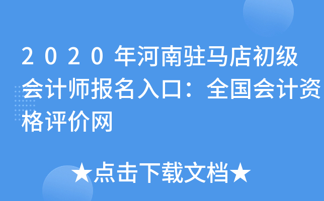 2020�����פ����������ʦ������ڣ�ȫ������ʸ�������