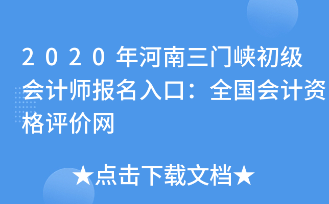 2020���������Ͽ�������ʦ������ڣ�ȫ������ʸ�������