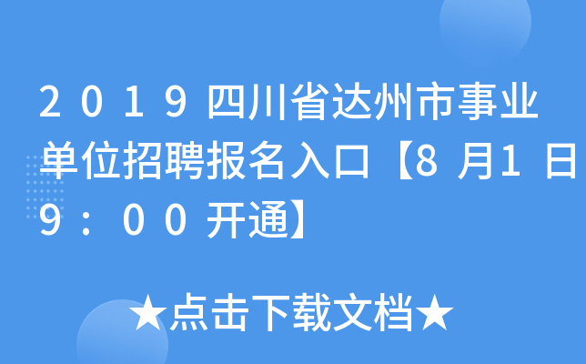 2019Ĵʡ_(d)I(y)λƸڡ819:00_ͨ