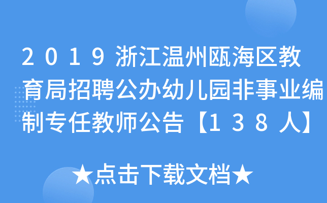 2019㽭ݮT^(q)Ƹk׃@I(y)ƌν̎桾138ˡ
