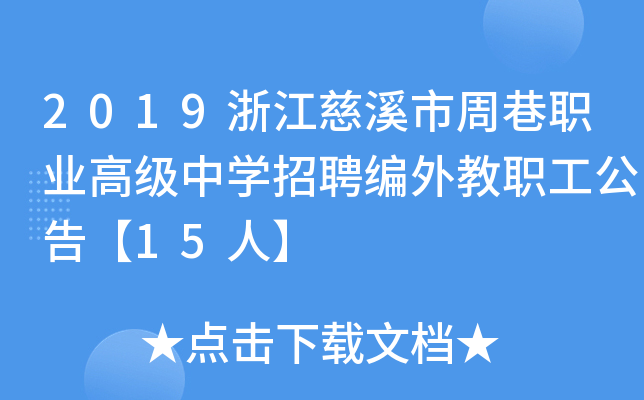 2019㽭ϪI(y)߼ЌWƸ桾15ˡ