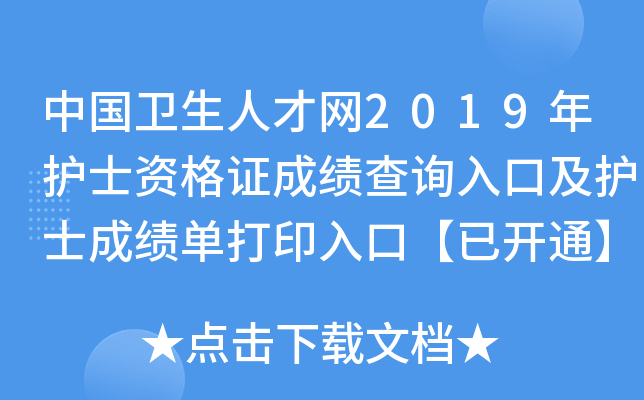 Їl(wi)˲žW(wng)2019o(h)ʿYCɿԃ?ni)ڼo(h)ʿɿδӡڡ_ͨ