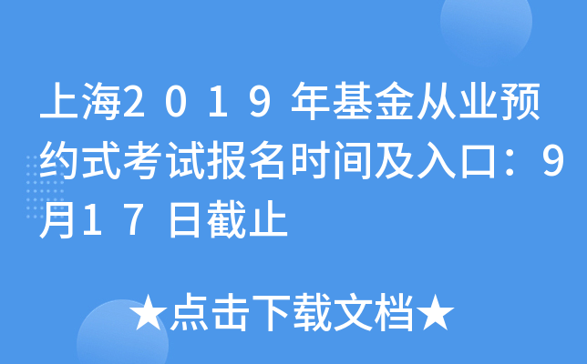 Ϻ2019ĘI(y)A(y)sʽԇ(bo)r(sh)gڣ917սֹ