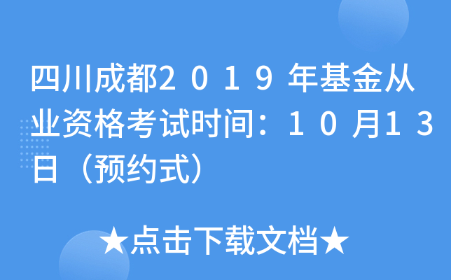 Ĵɶ2019ĘI(y)Yԇr(sh)g1013գA(y)sʽ