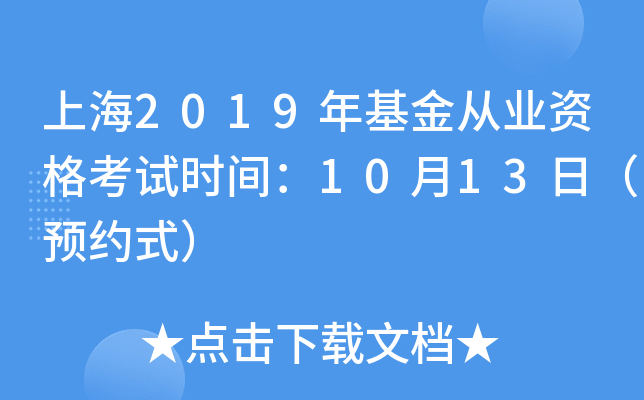 Ϻ2019ĘI(y)Yԇr(sh)g1013գA(y)sʽ