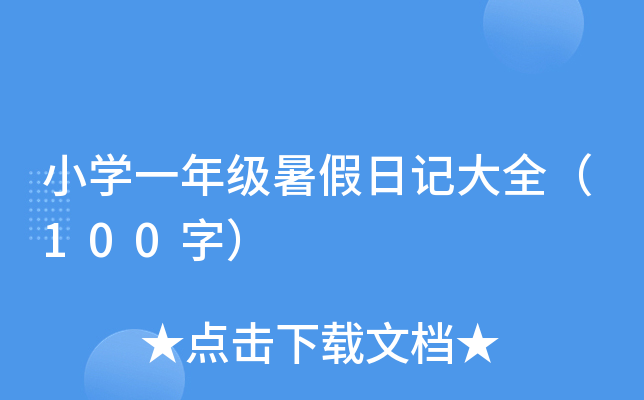 СW(xu)һ꼉(j)ӛȫ100֣