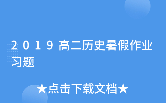 2019߶vʷI(y)}
